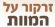 כל הזכויות שמורות